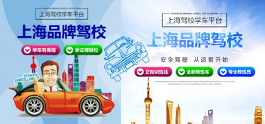 抓住最佳学车时机，安全轻松拿驾照\n\n伴随着夏季热情的阳光，迎接挑战的好时机又来了！每一次成功握紧方向盘，都可能为您带来更自由广阔的出行体验。在今天，学车不仅仅是考证过关，更关系到了全体家人及普通驾乘者对出行技术的全流程保证和价值的优先展示，尤其在高密度的生活需求环境下尤其关键。随着招生收费各种机构节奏明确运营中开始推行一个不同夏天的特有促进价值 “上海驾校现行放学费优惠！限时限量的优质报名热线上，学员不仅可以持价4500元全程负担到位配套、全员专人教+手把手专驾促进帮助每一人迅速投身规定项过程普及化的