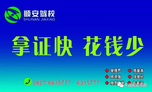 匠心致远 驭梦启航——贺顺安驾校招生部三江店开业